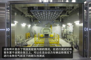 新能源與安全技術 豐田日本研發(fā)中心揭秘